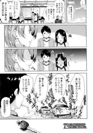 Initial M ～R413～ - Page 80