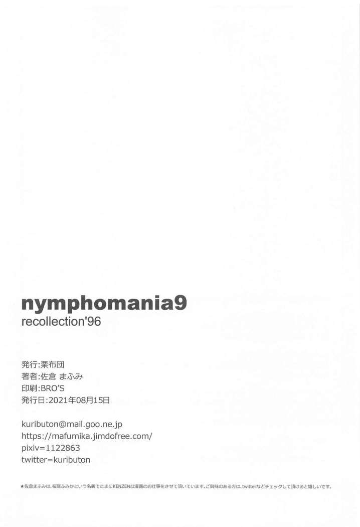 nymphomania9