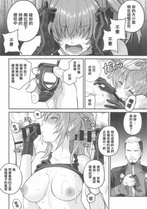 nymphomania9 Page #16