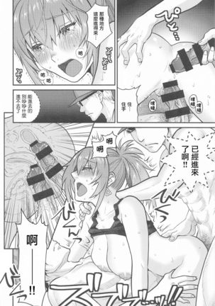 nymphomania9 Page #22
