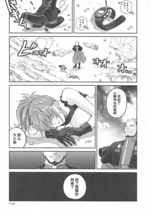 nymphomania9 Page #28