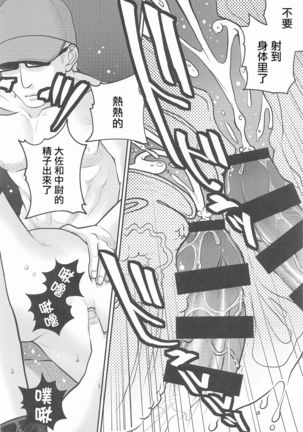 nymphomania9 Page #26