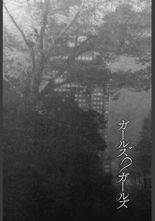 Omoide Tokyo | Tokyo Memories Page #21
