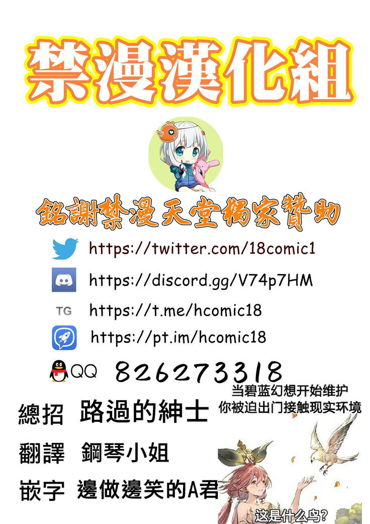(C96) [Mimoneland (Mimonel)] Nakama to Issen Koechau Hon ~Grablu Hen 3~ | 和伙伴全壘打了的本～碧藍幻想篇3～ (Granblue Fantasy) [Chinese] [禁漫漢化組]