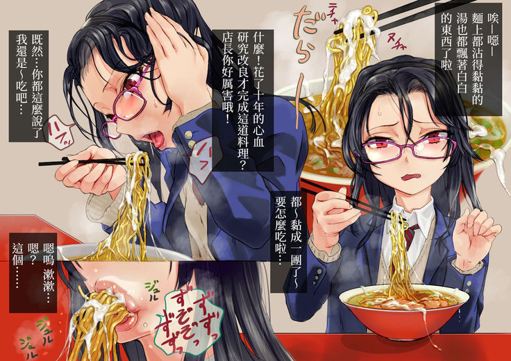 Ramen-ya de ShokuSe |來去吃拉麵店