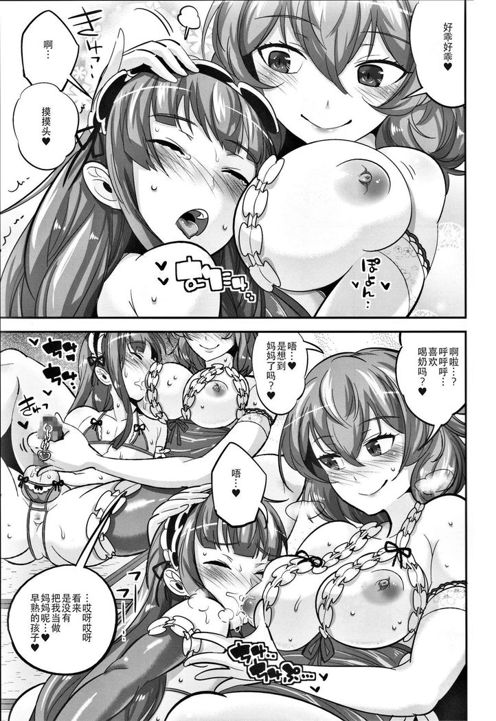 Yukari to Yuyuko to Reimu to Shota Omocha