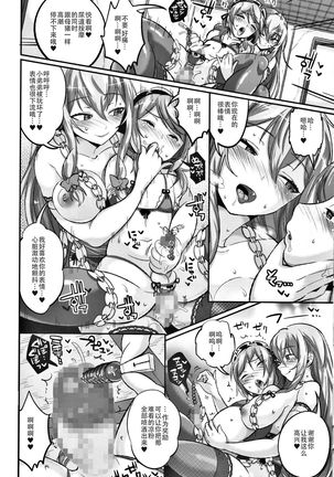 Yukari to Yuyuko to Reimu to Shota Omocha - Page 6
