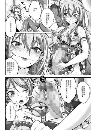 Yukari to Yuyuko to Reimu to Shota Omocha - Page 4