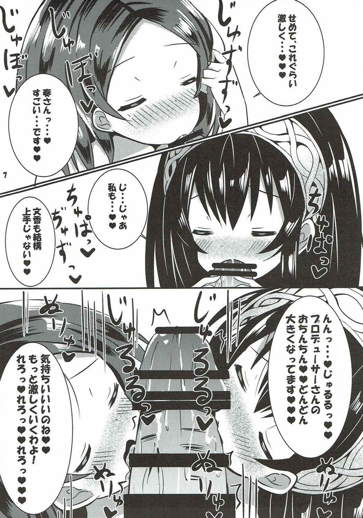 Futari no Koakuma to Yasashii Sekai