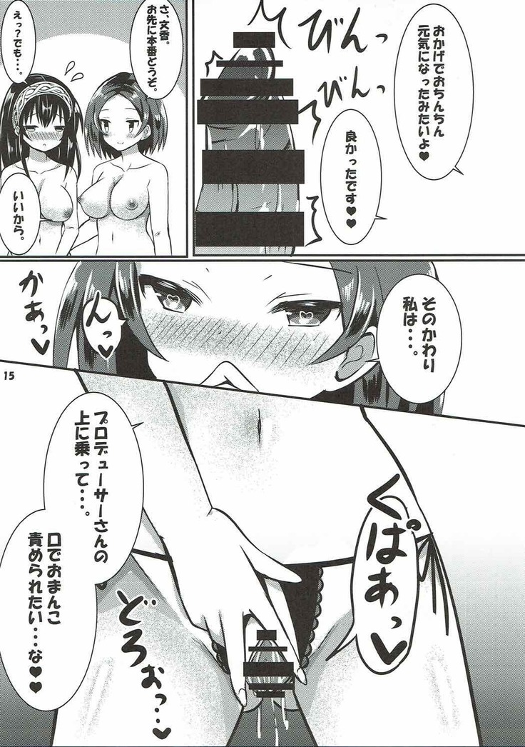 Futari no Koakuma to Yasashii Sekai