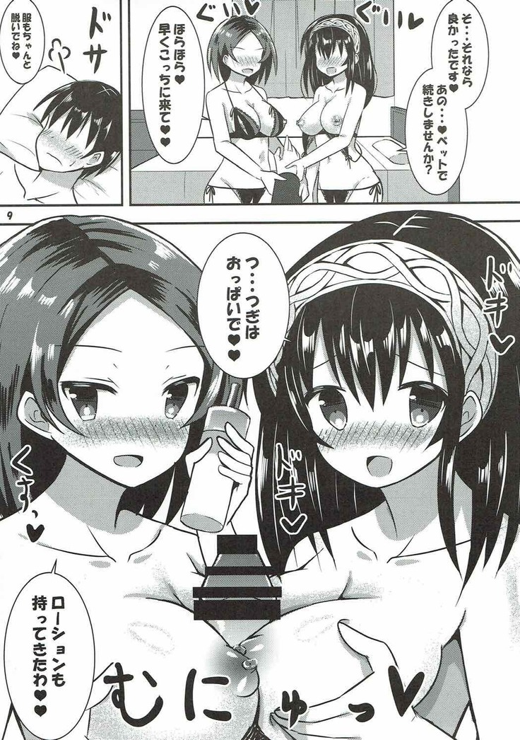 Futari no Koakuma to Yasashii Sekai