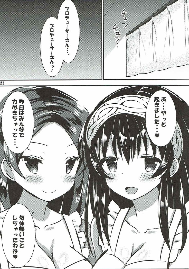 Futari no Koakuma to Yasashii Sekai