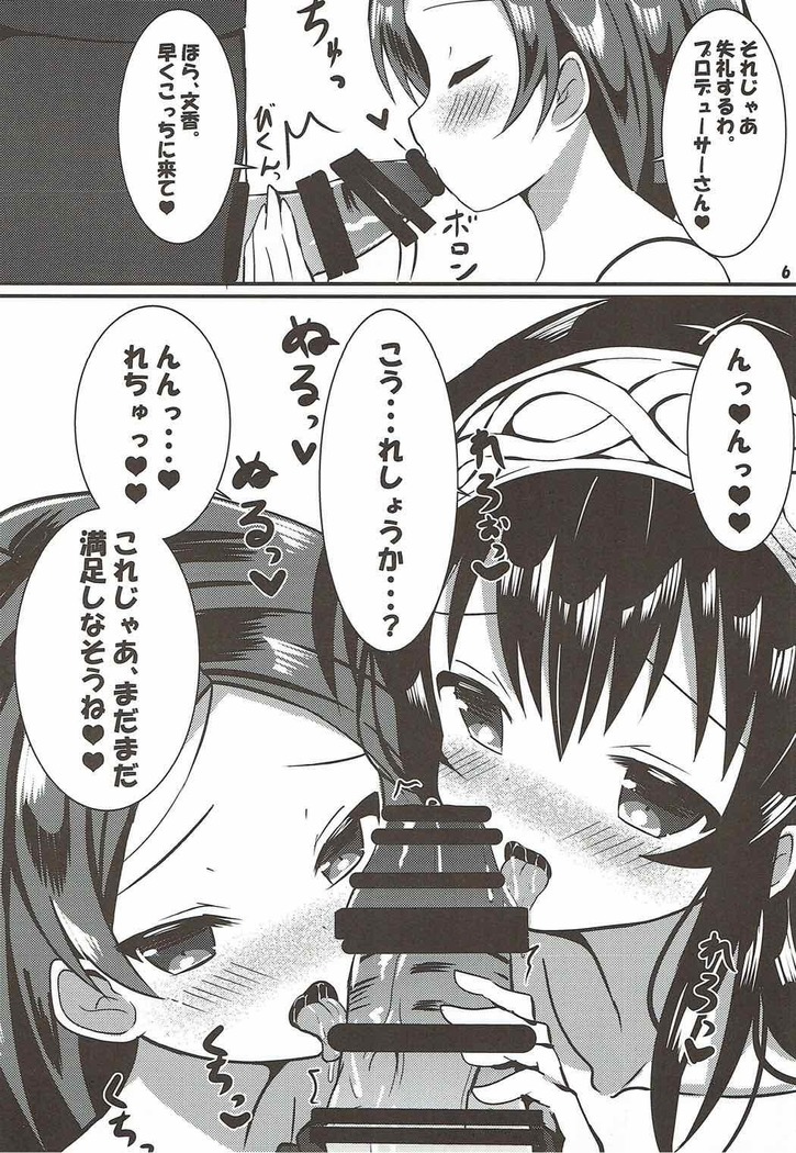 Futari no Koakuma to Yasashii Sekai