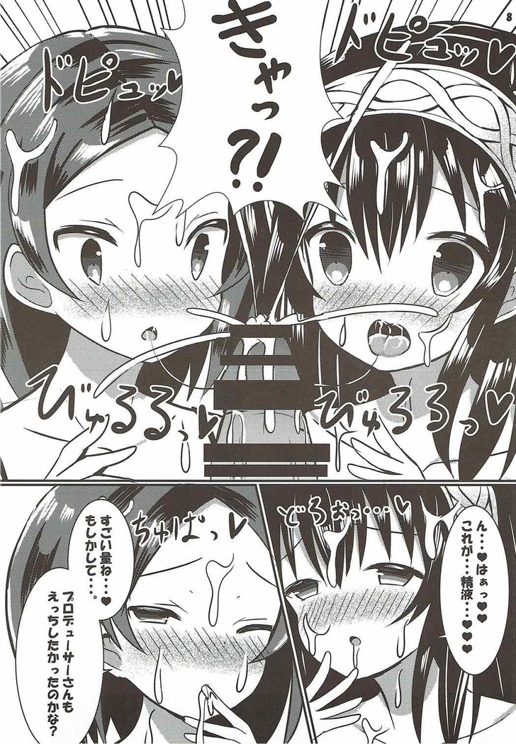 Futari no Koakuma to Yasashii Sekai