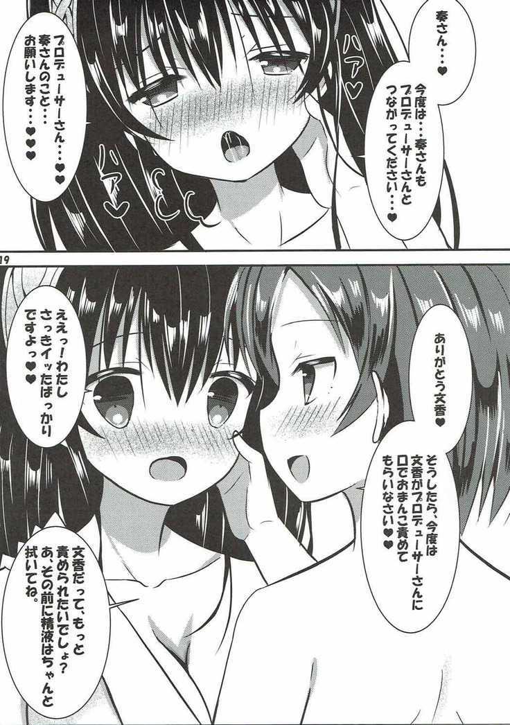 Futari no Koakuma to Yasashii Sekai
