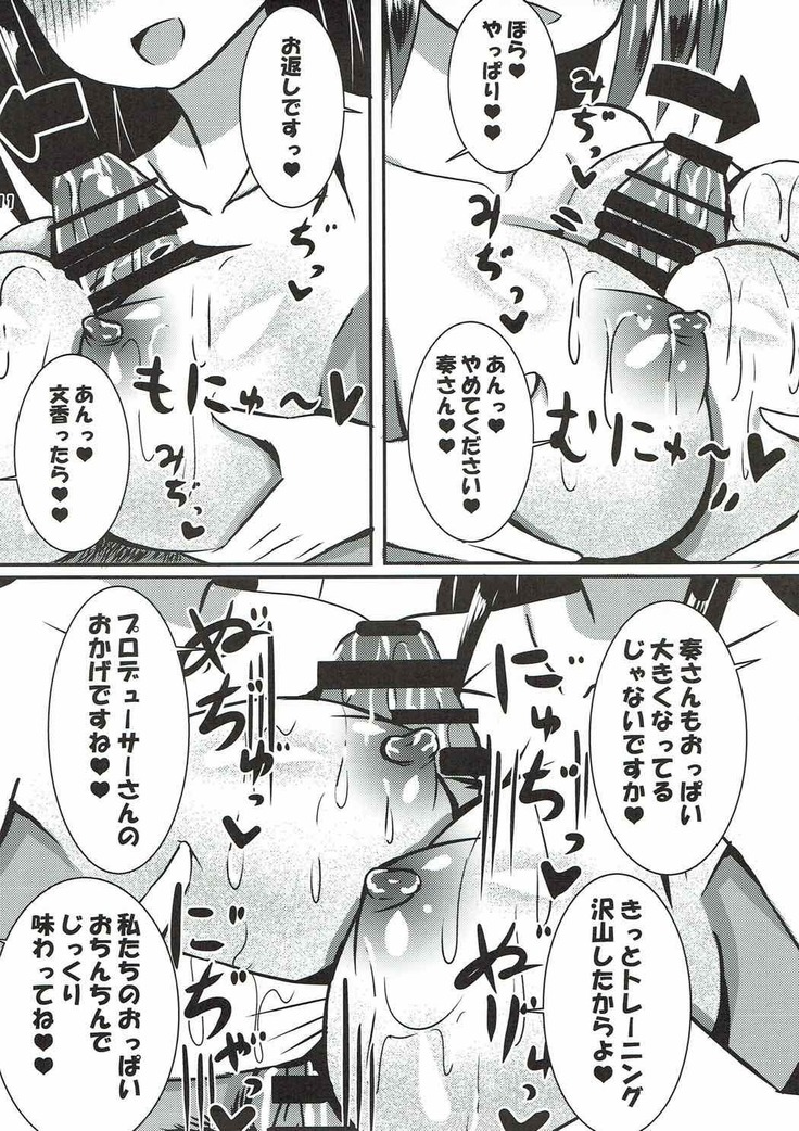 Futari no Koakuma to Yasashii Sekai