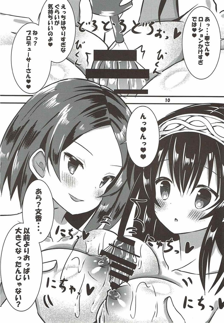 Futari no Koakuma to Yasashii Sekai