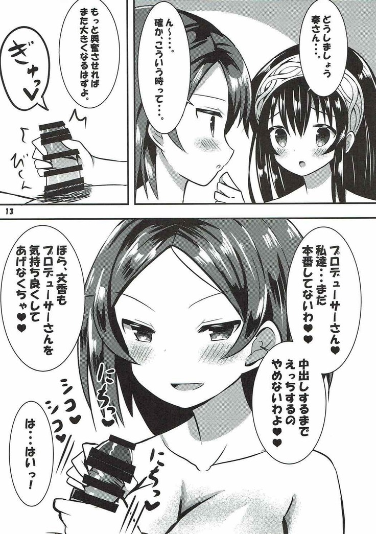 Futari no Koakuma to Yasashii Sekai