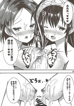 Futari no Koakuma to Yasashii Sekai Page #13