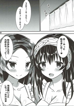Futari no Koakuma to Yasashii Sekai Page #24