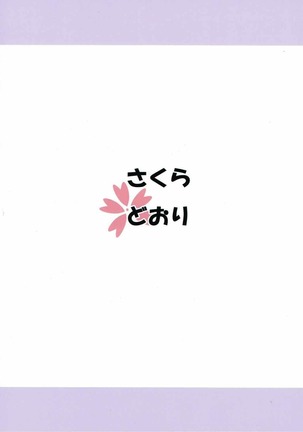 Futari no Koakuma to Yasashii Sekai Page #26