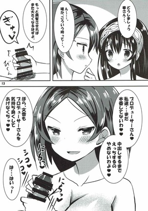Futari no Koakuma to Yasashii Sekai Page #14