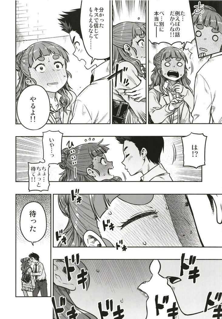 Sunao na Nao