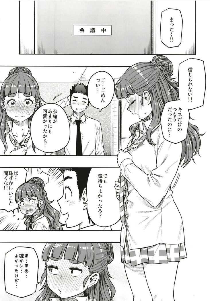 Sunao na Nao