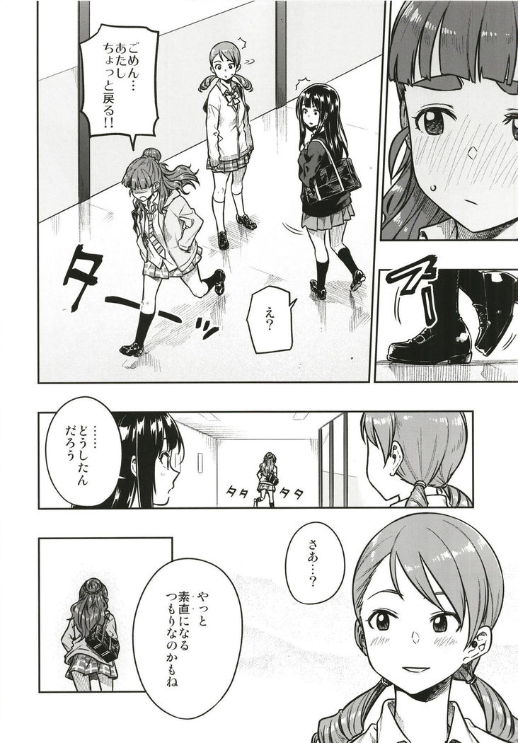 Sunao na Nao