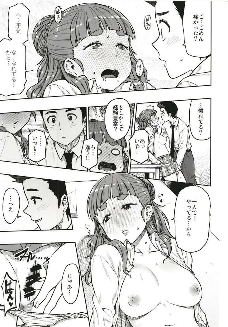 Sunao na Nao