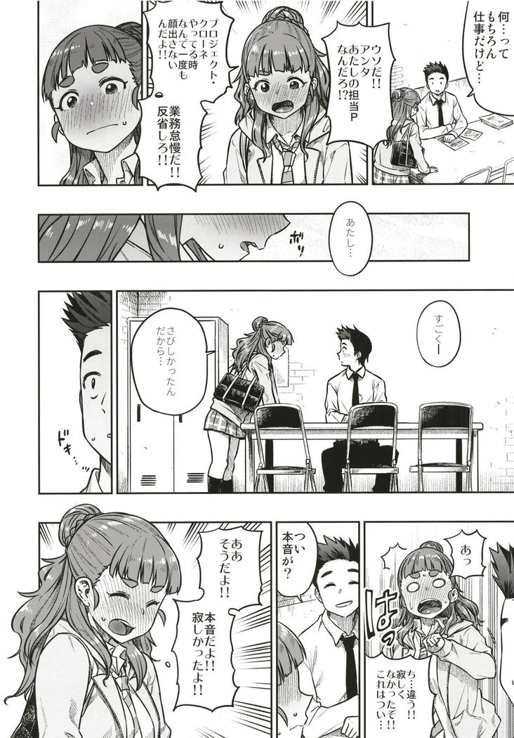 Sunao na Nao