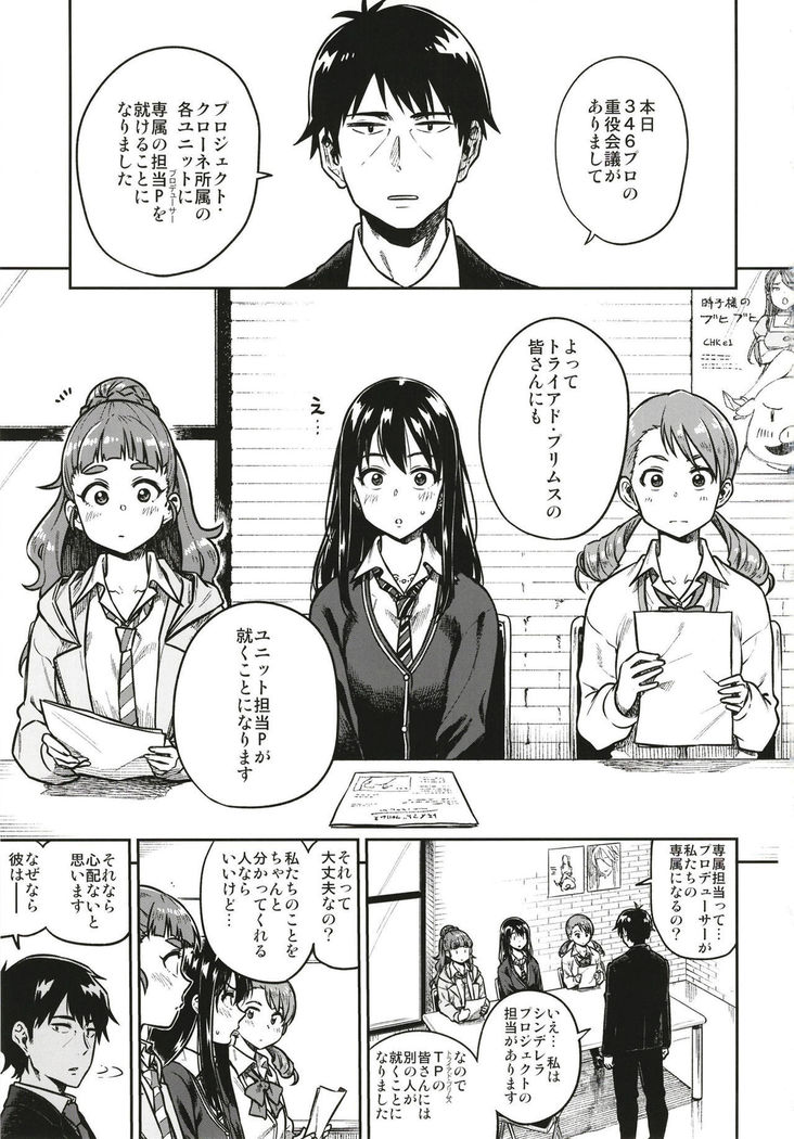 Sunao na Nao