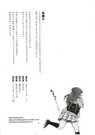 Sunao na Nao Page #32