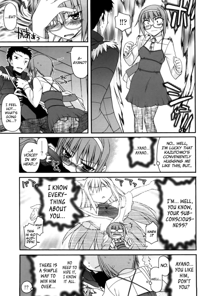 Chichi Miko! Inran Otome Zoushi Ch.5-7