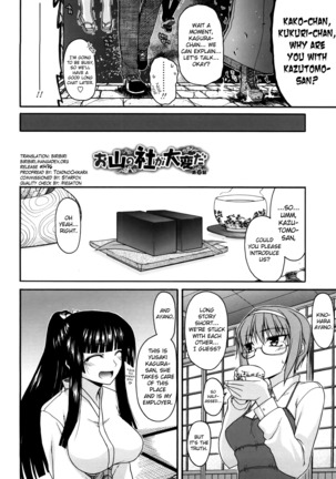 Chichi Miko! Inran Otome Zoushi Ch.5-7 - Page 23