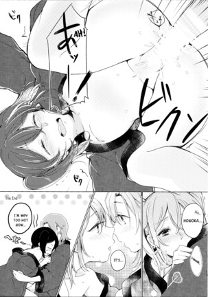 Kotatsu Rhapsody Page #16