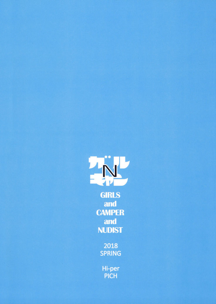 GIRLS and CAMPER and NUDIST
