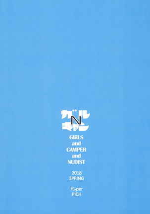 GIRLS and CAMPER and NUDIST Page #34