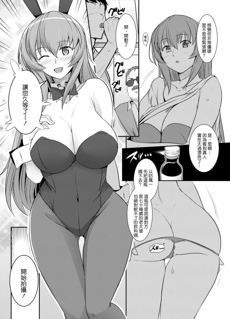 Hyou-chan no Shikoshiko Bunny Soap
