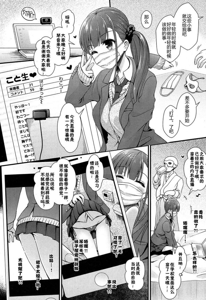 援交配信こと生♥