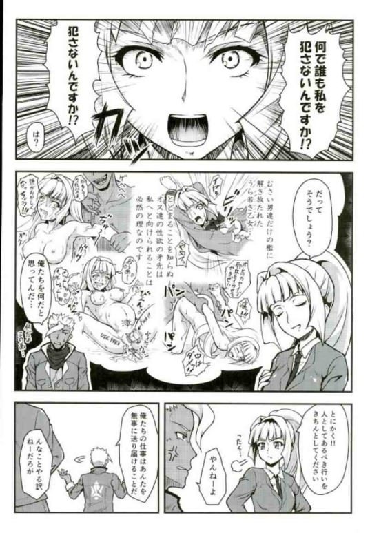 Ojou-sama no Usseki
