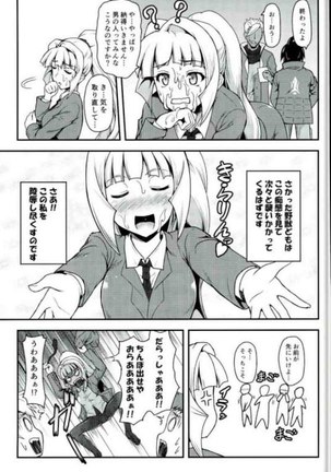 Ojou-sama no Usseki Page #8