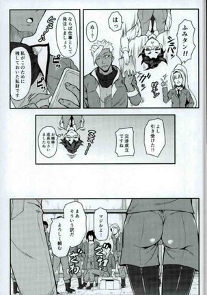 Ojou-sama no Usseki Page #4