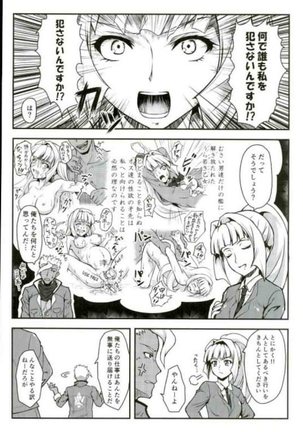 Ojou-sama no Usseki Page #3