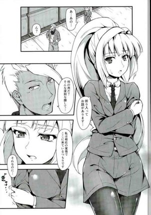 Ojou-sama no Usseki Page #2