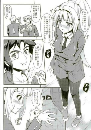 Ojou-sama no Usseki Page #5
