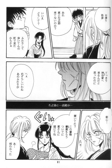 Toriko