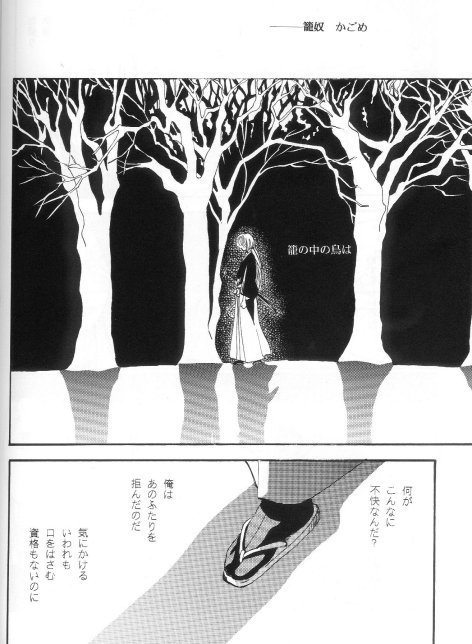 Toriko