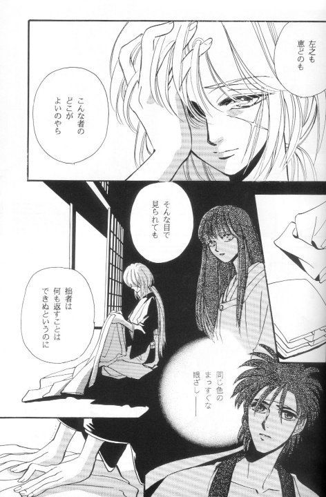 Toriko