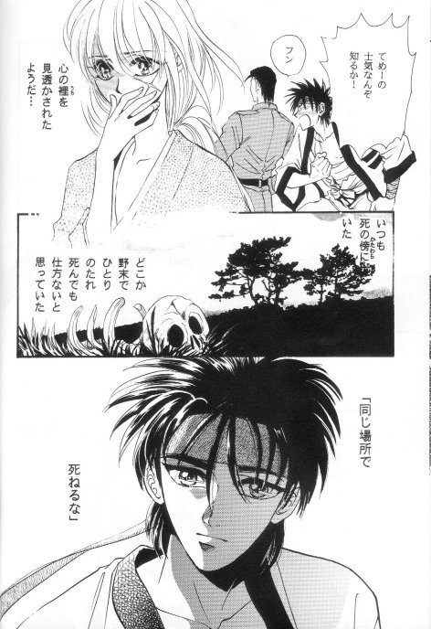 Toriko